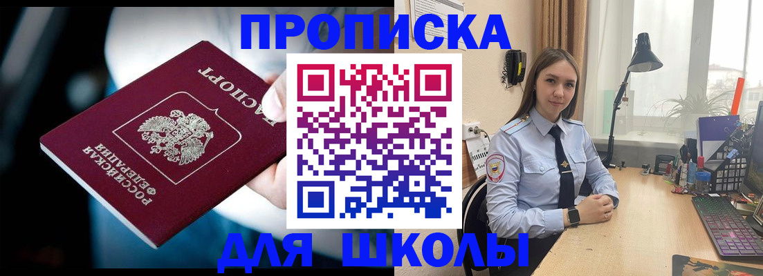 прописка в Миллерово