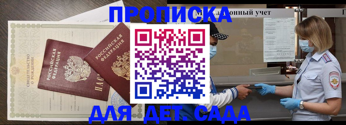 временная регистрация адрес в Миллерово